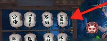 阴阳师最新礼包兑换码是什么