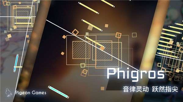 phigros全曲目图5