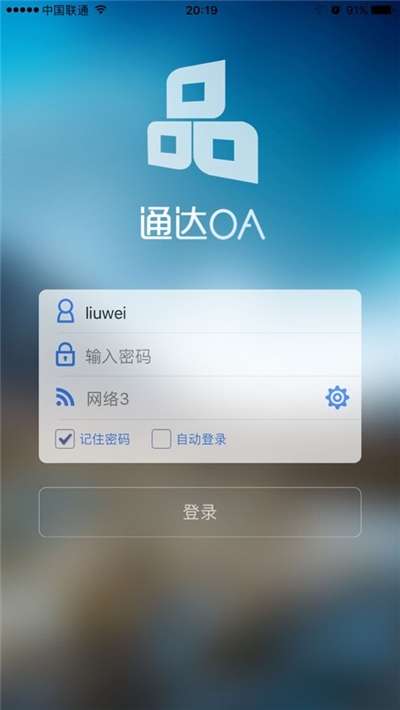 通达oa精灵图1