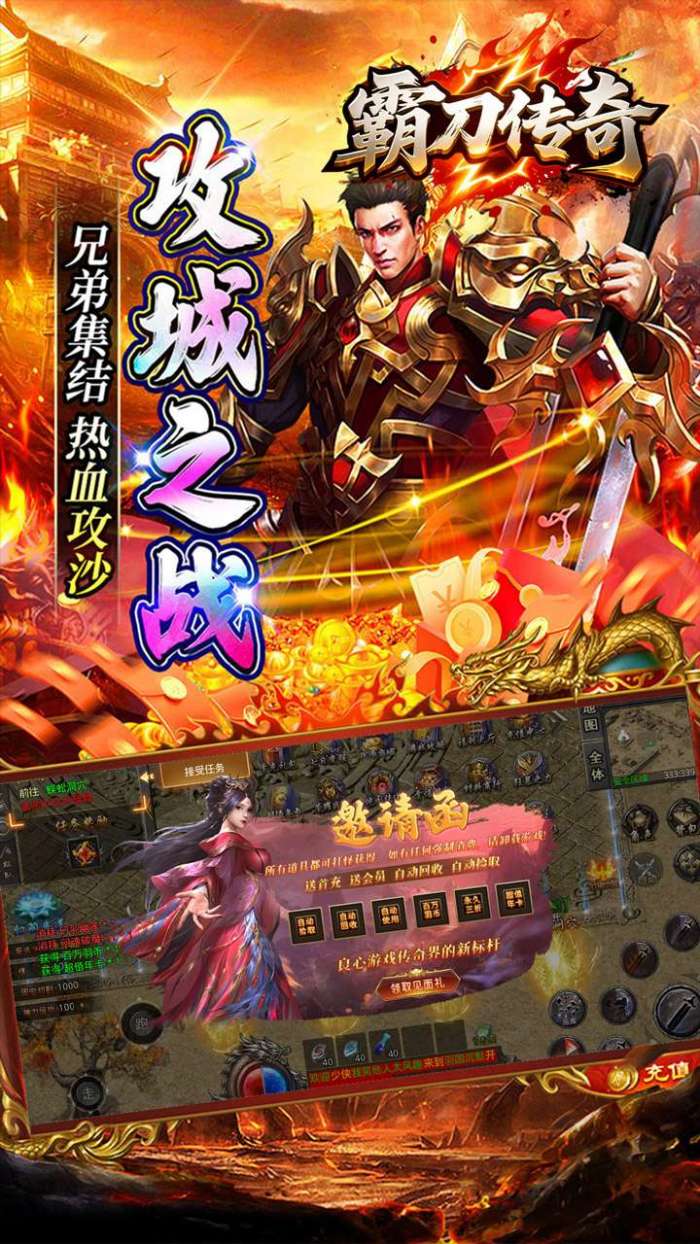 霸刀传奇（百万羽币专属版）图4
