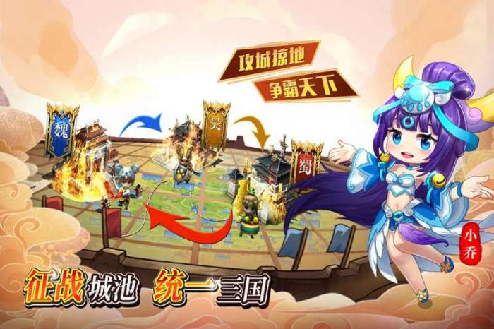 出击吧主公图1