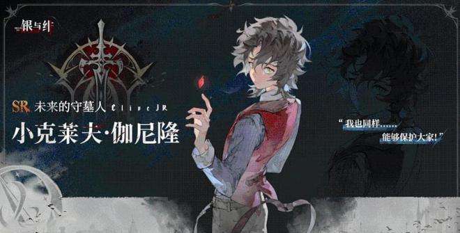 银与绯小克莱夫技能是什么