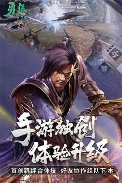 真三国无双霸试玩版图4