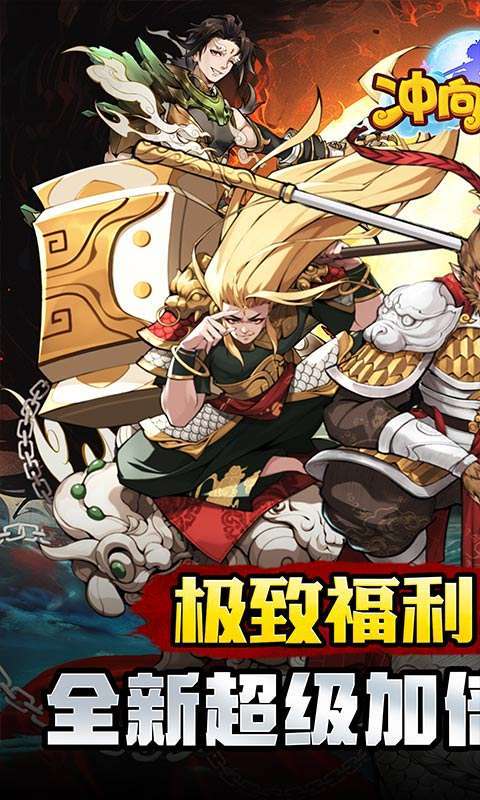 冲向地心(无限开箱0.05折)图1