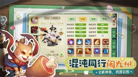 西游女儿国华为版图2