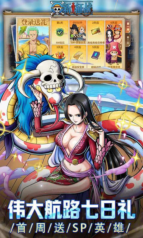 新征战（0.1折送代金券）图3