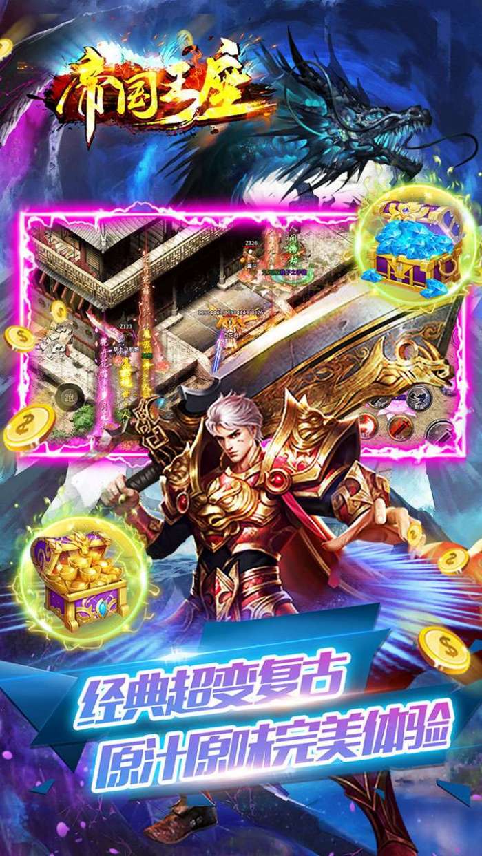 帝国王座（BT超变爽爆版）图3