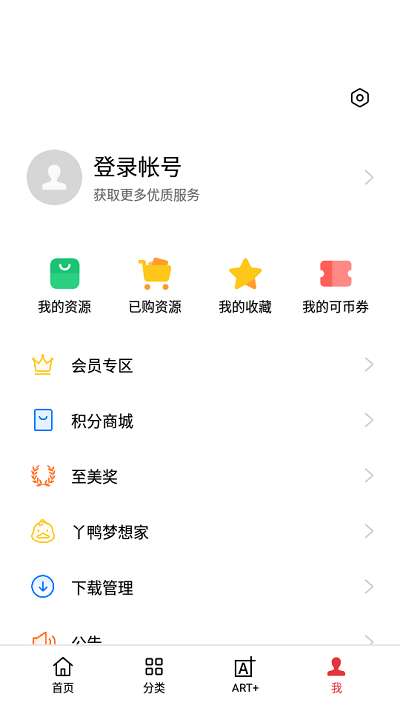 realme主题商店图3