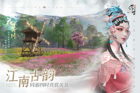 浮生忆玲珑官方版图3