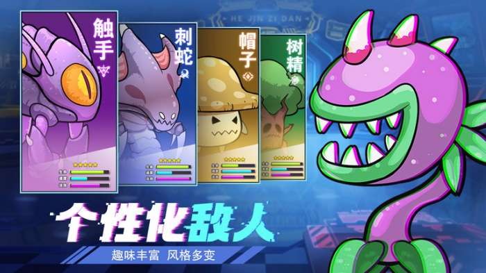合金子弹游戏图3