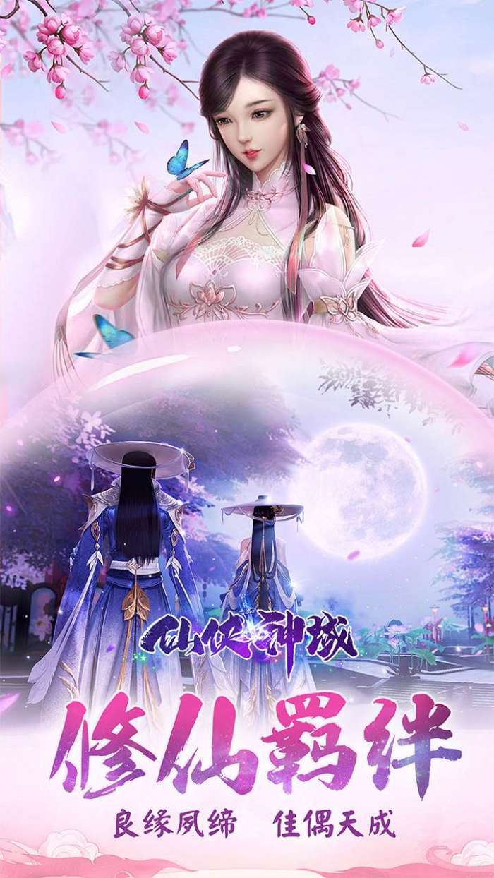 仙侠神域（进游送20万代金0.1折）图4