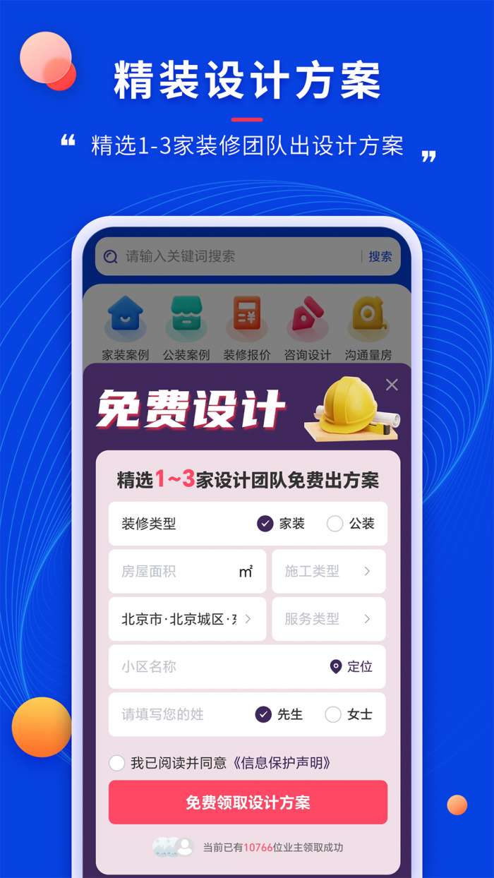 住小家图4