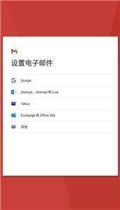 Gmail邮箱图2