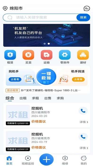 机友邦图1