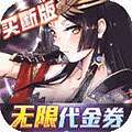异次元主公-爆衣买断版