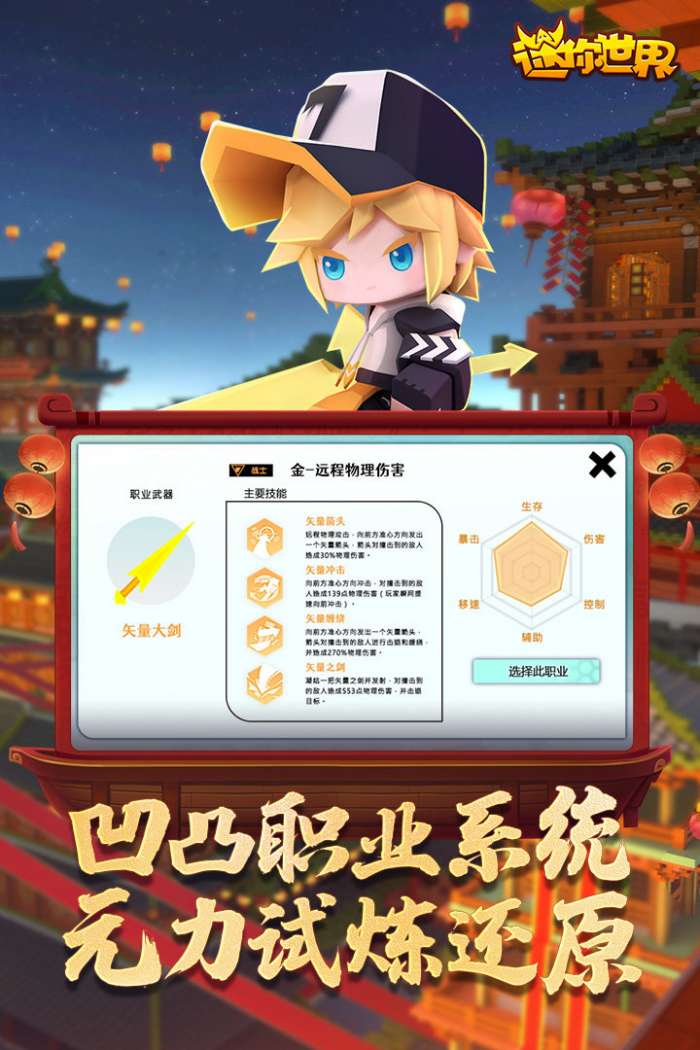 迷你世界0.44.2版本图5