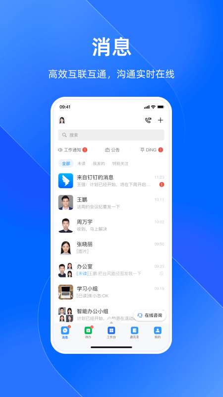 浙政钉2.0版官网版图1
