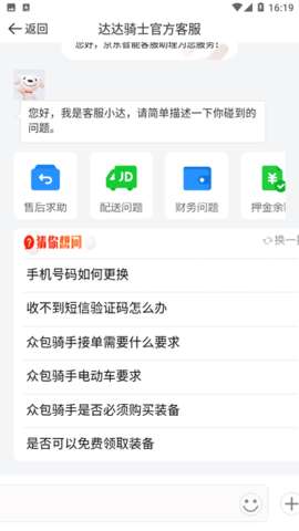 达达秒送骑士图1