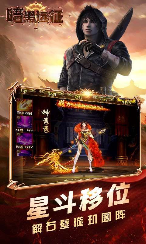 暗黑远征(0.1折摸金校尉)图4