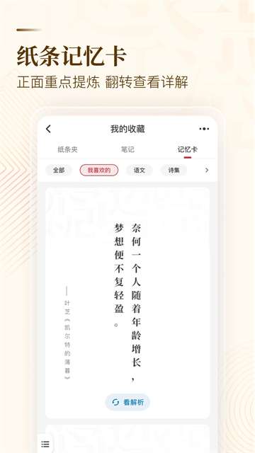 纸条6.3.1图4