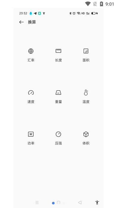 oppo计算器图2