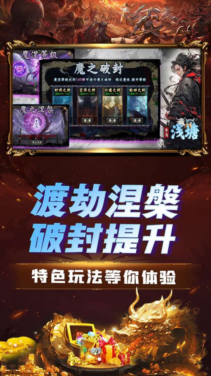 浅塘(牛马轮回劫)图4