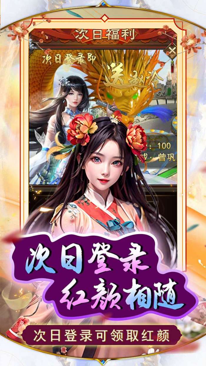 天之命（送红包千抽）图5