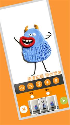 小羊飞飞定格动画图1