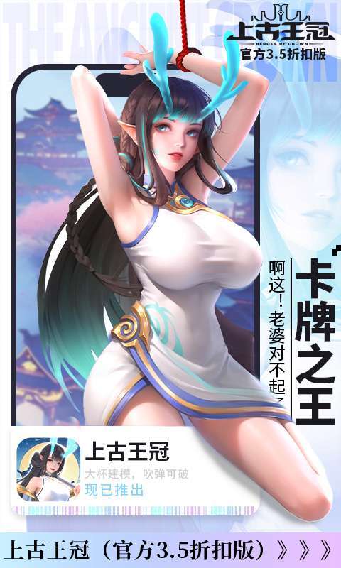 上古王冠（官方3.5折扣版）图4