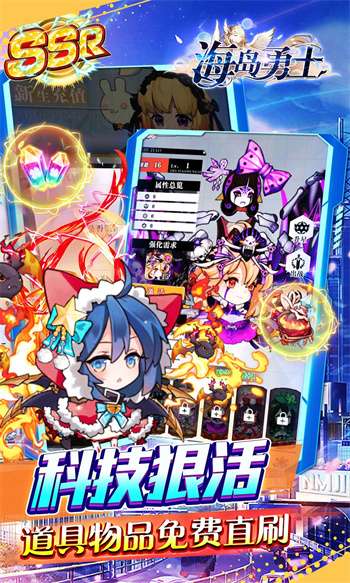 海岛勇士单机版图4