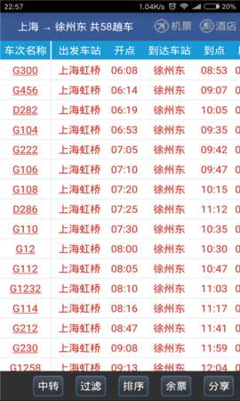 路路通最新版图2