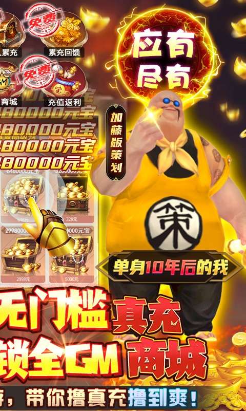 封天决(无限制自由提充)图2