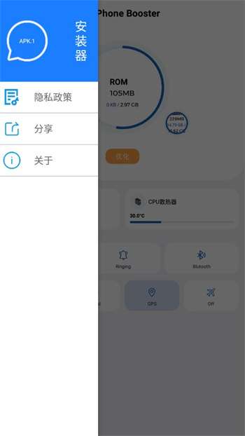 Apk.1安装器图3