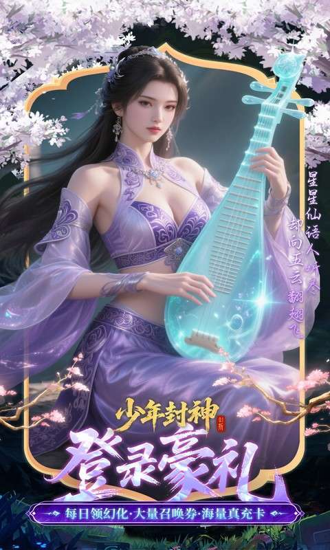 少年封神(0.1折十万抽千个648)图4