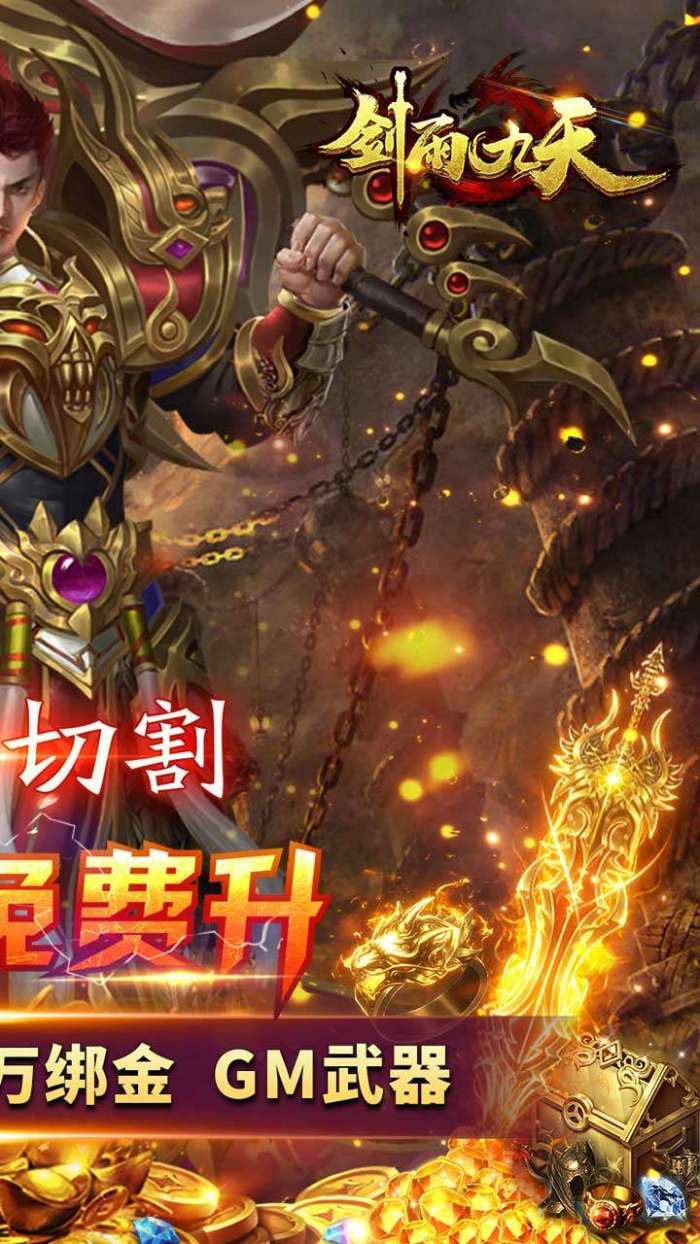 剑雨九天（刀刀切割）图2