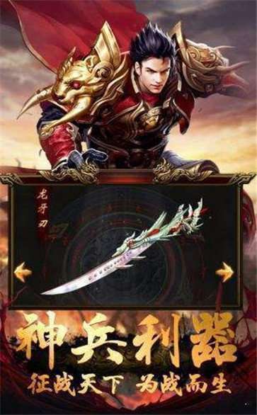 经典传奇1.76怀旧版手游图1
