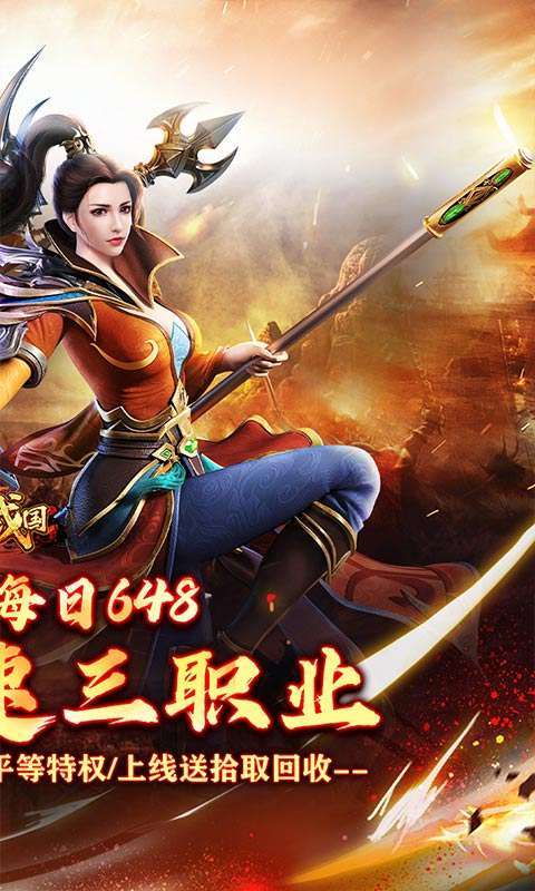 大战国(福利攻速免费版)图2