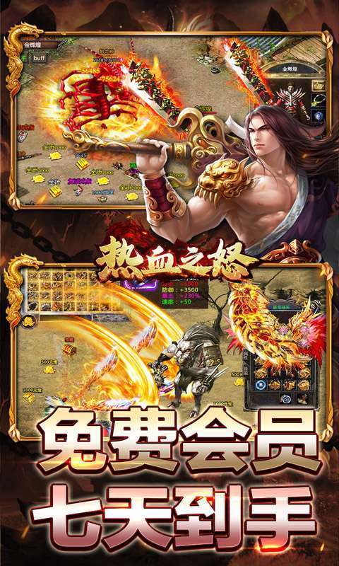 热血之怒(诸天沉默专属)图3