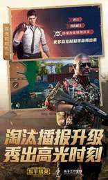 故来工具箱吃鸡图1