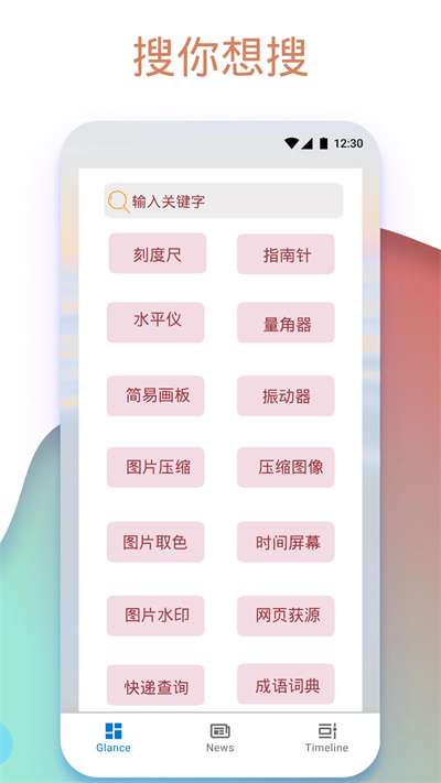 Apk1安装包图1