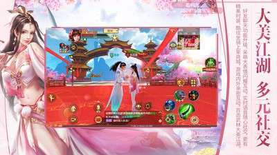天龙八部私服图4