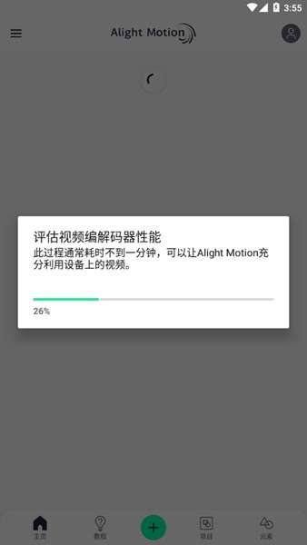 AlightMotion汉化版图2