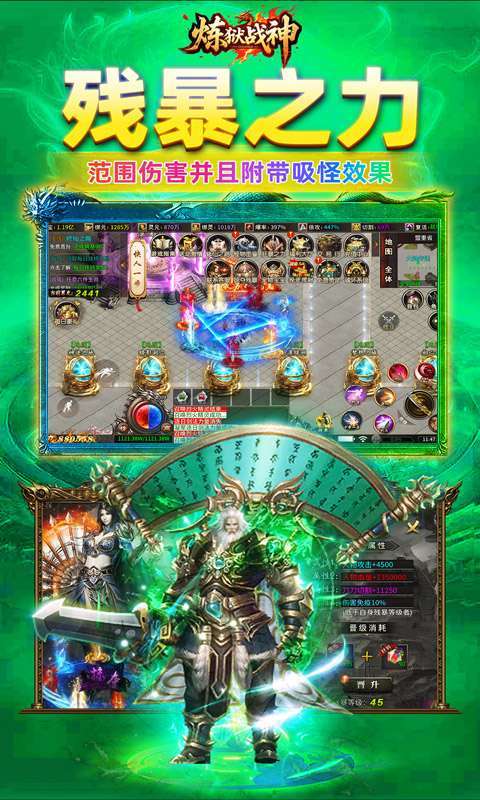 炼狱战神(灵剑掠夺高爆版)图5