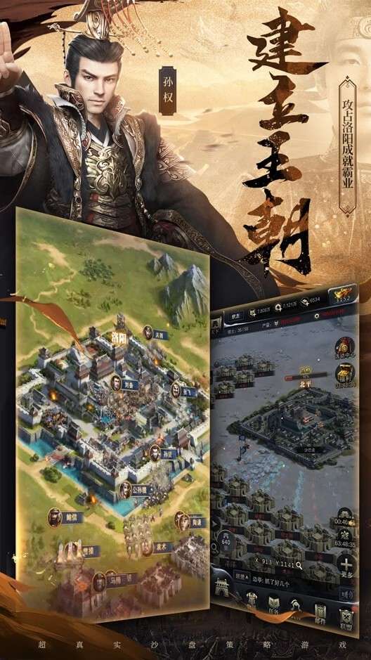 三国群英传无限金币版图3