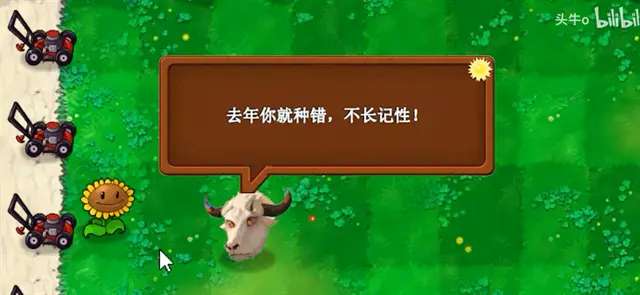植物大战僵尸新指导版图4