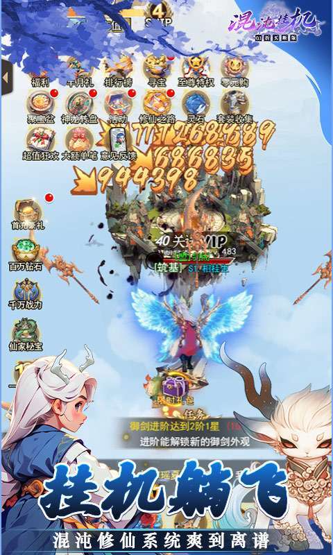 混沌挂机(0.1折买断版)图5