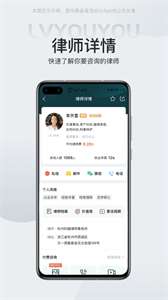 律优优图2