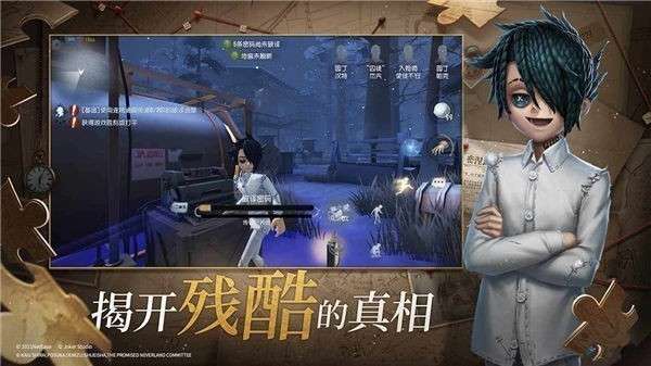 第五人格先行服图2