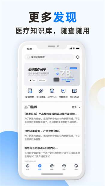 坐标医疗图2