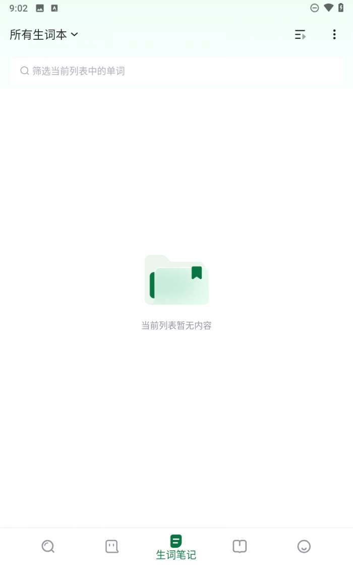德语助手在线词典图1
